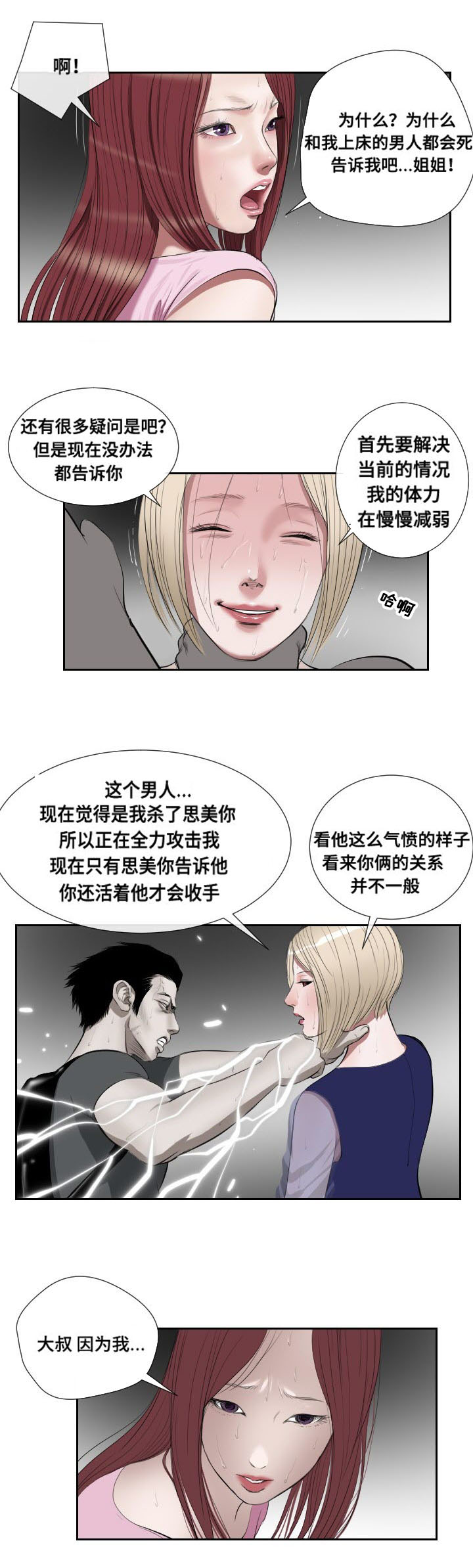 第46章：紧张11