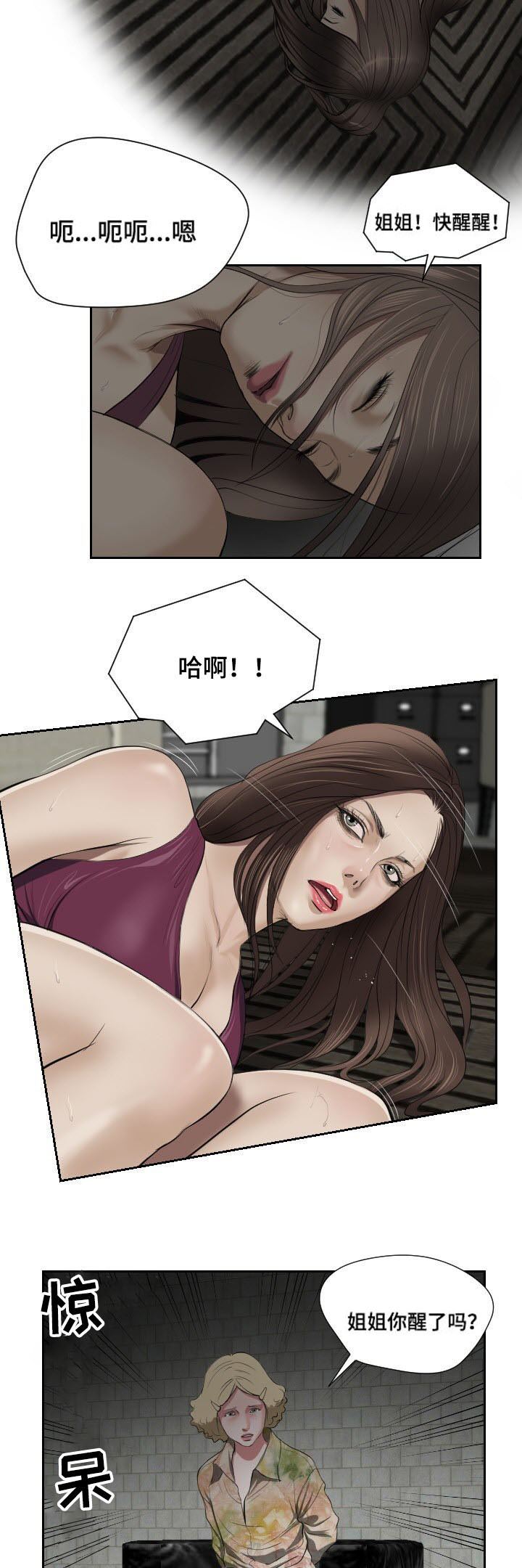 第47章：忍耐10