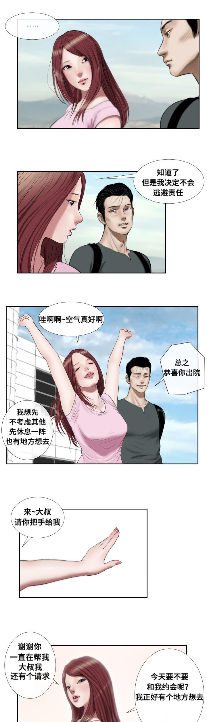 第45章：复苏6