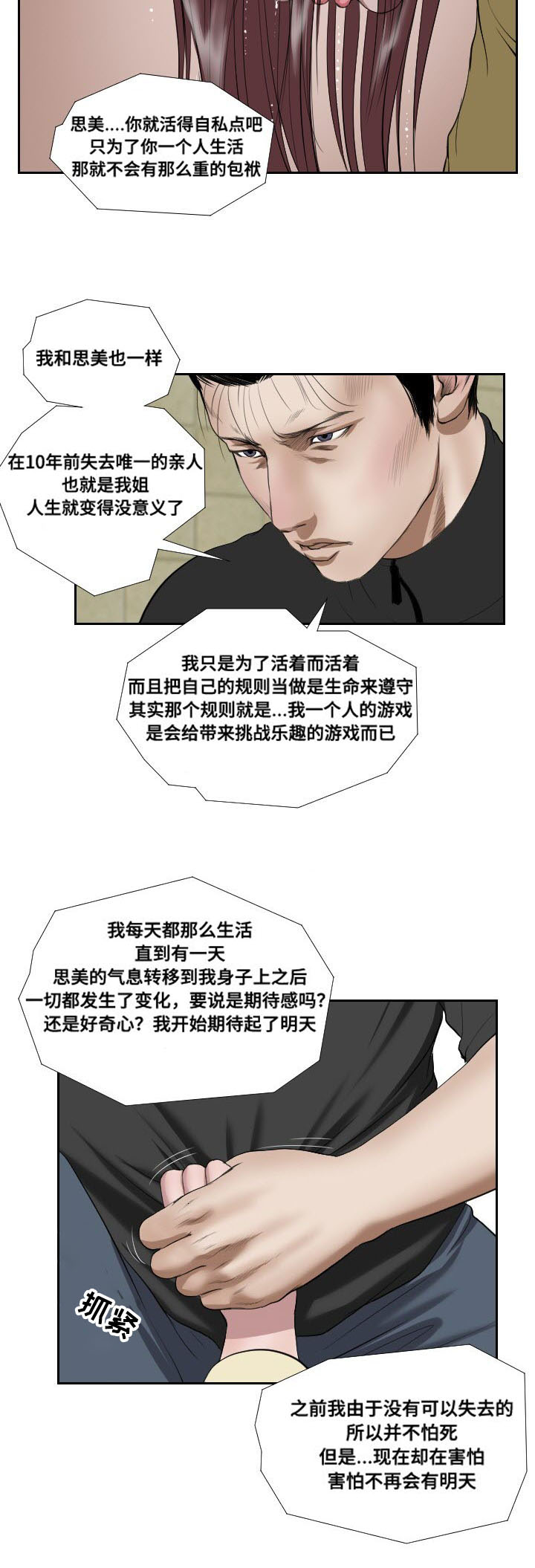 第40章：相遇3