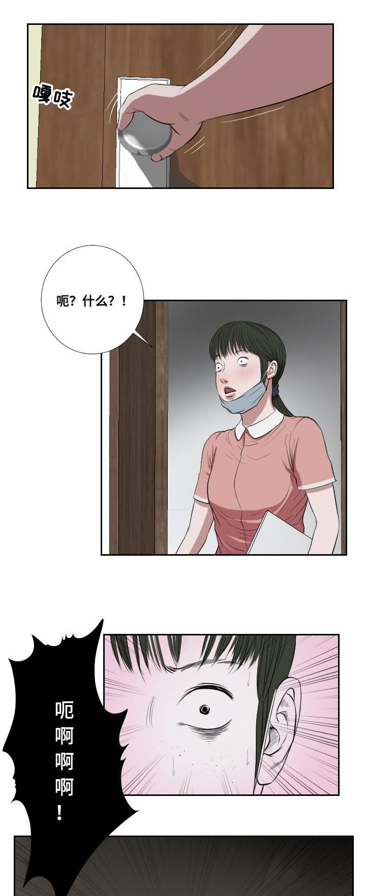 第39章：阻拦0