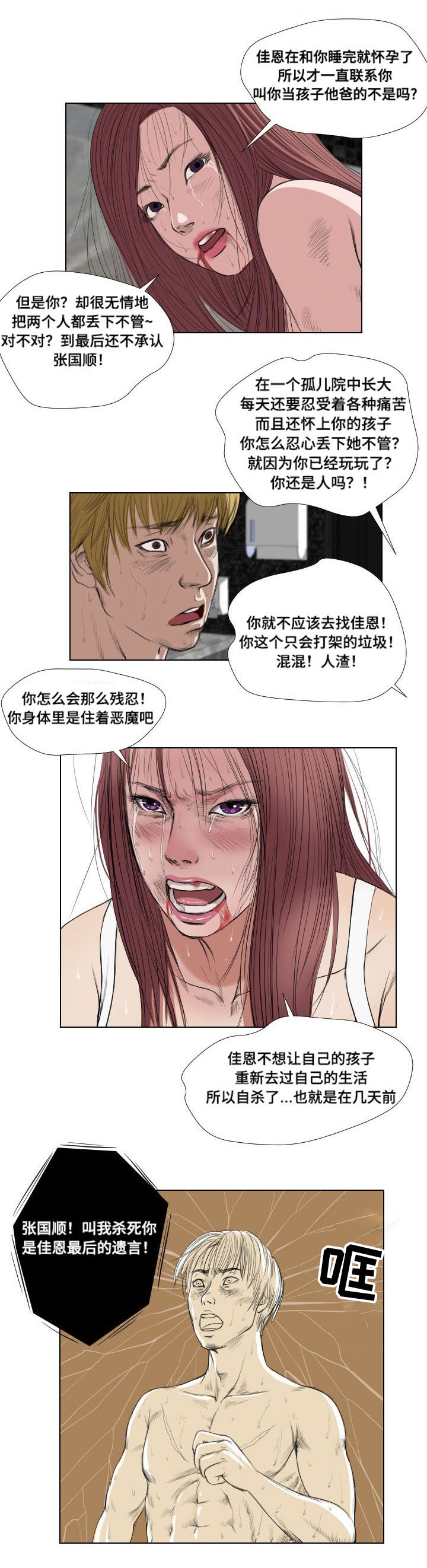 第22章：引诱0