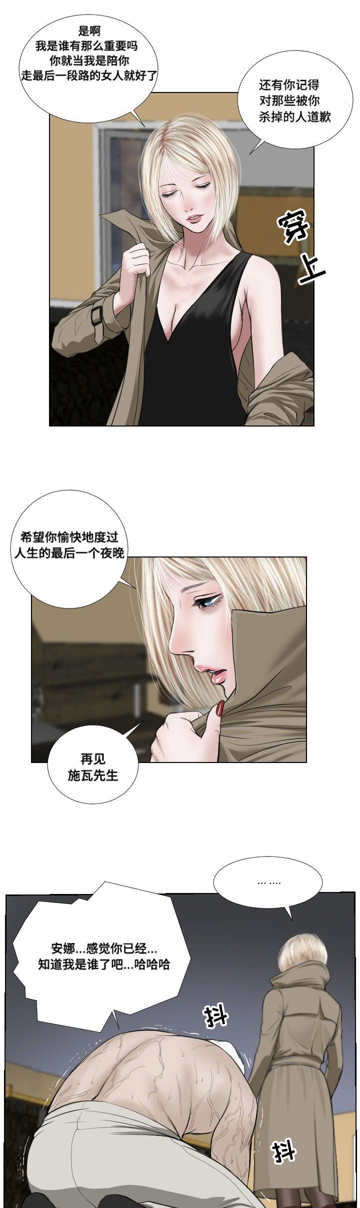 第35章：宣泄10