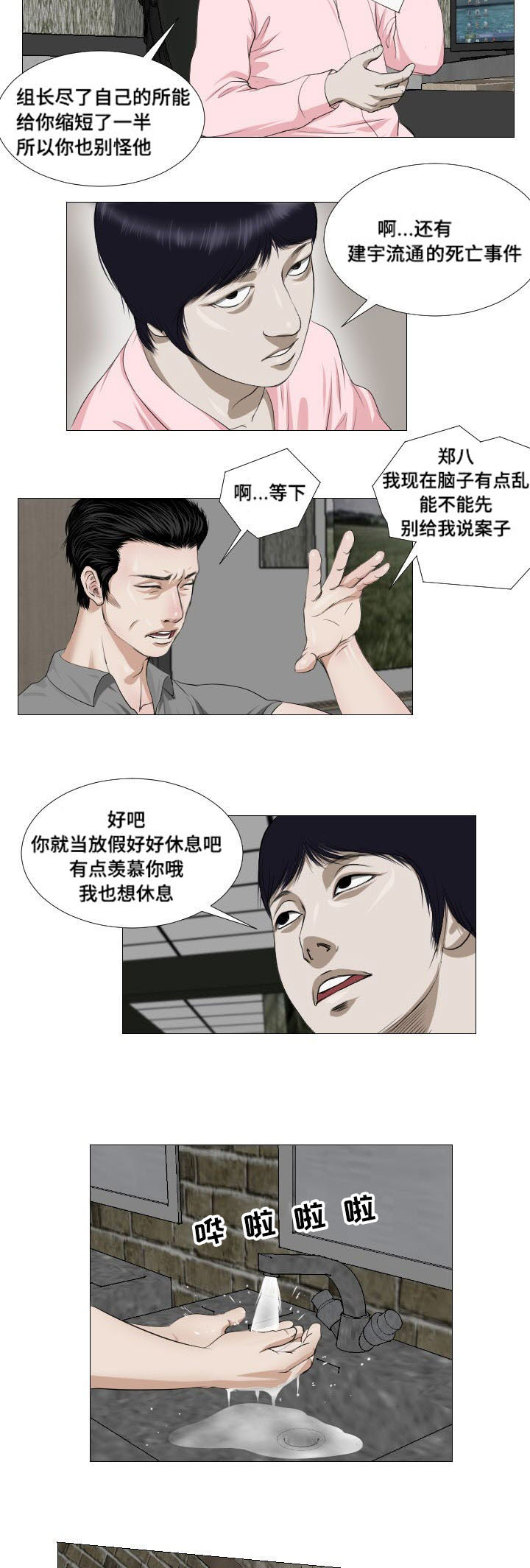 第12章：实验19