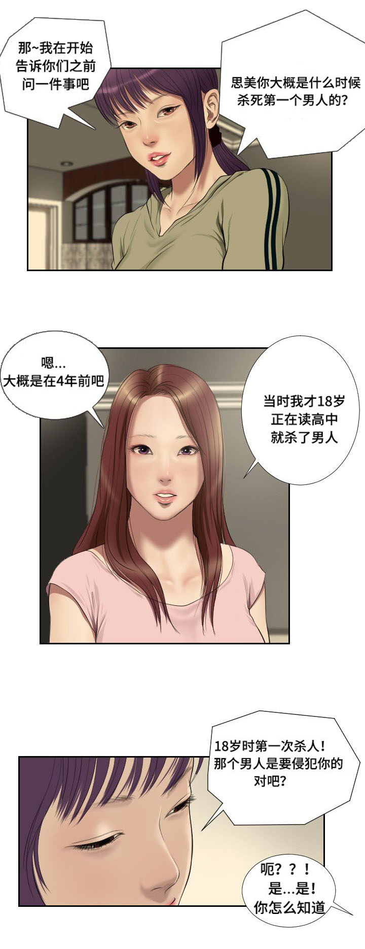 第48章：惊喜0