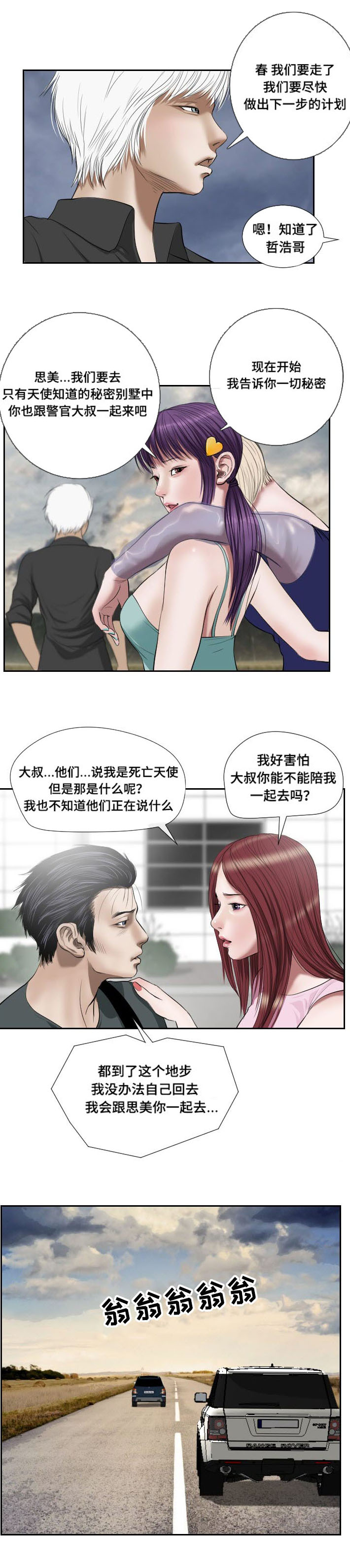 第47章：忍耐7