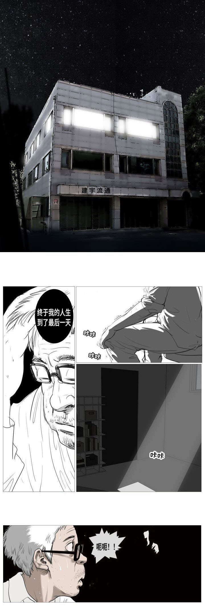 第1章：救赎9