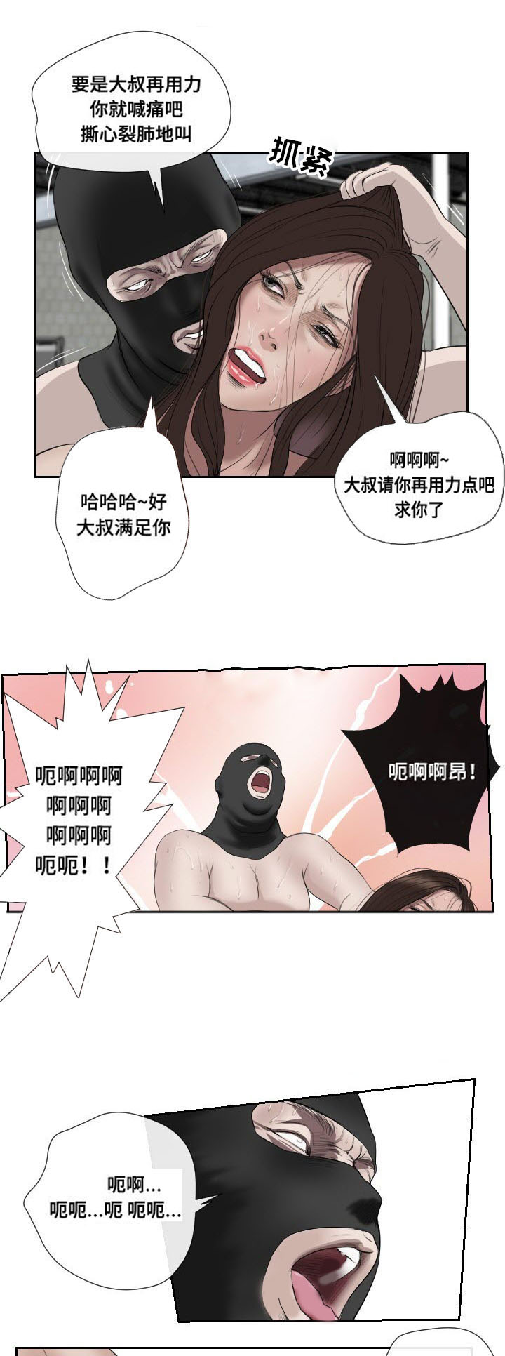 第51章：袭击13
