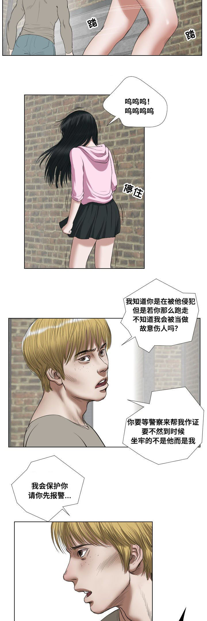 第24章：实施3