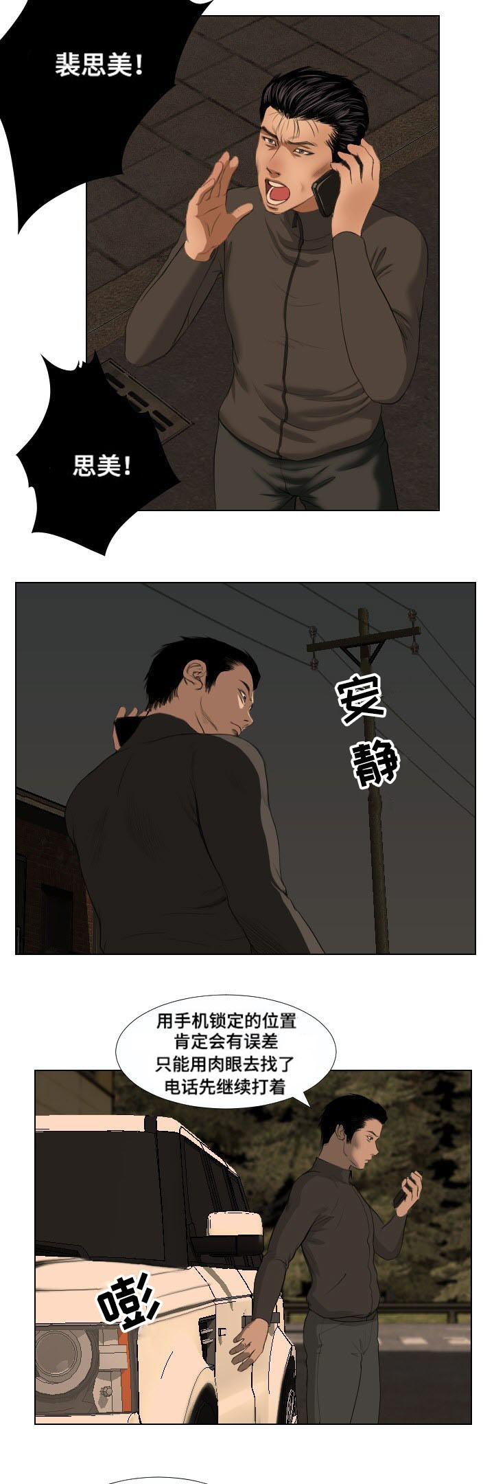 第29章：遗言10