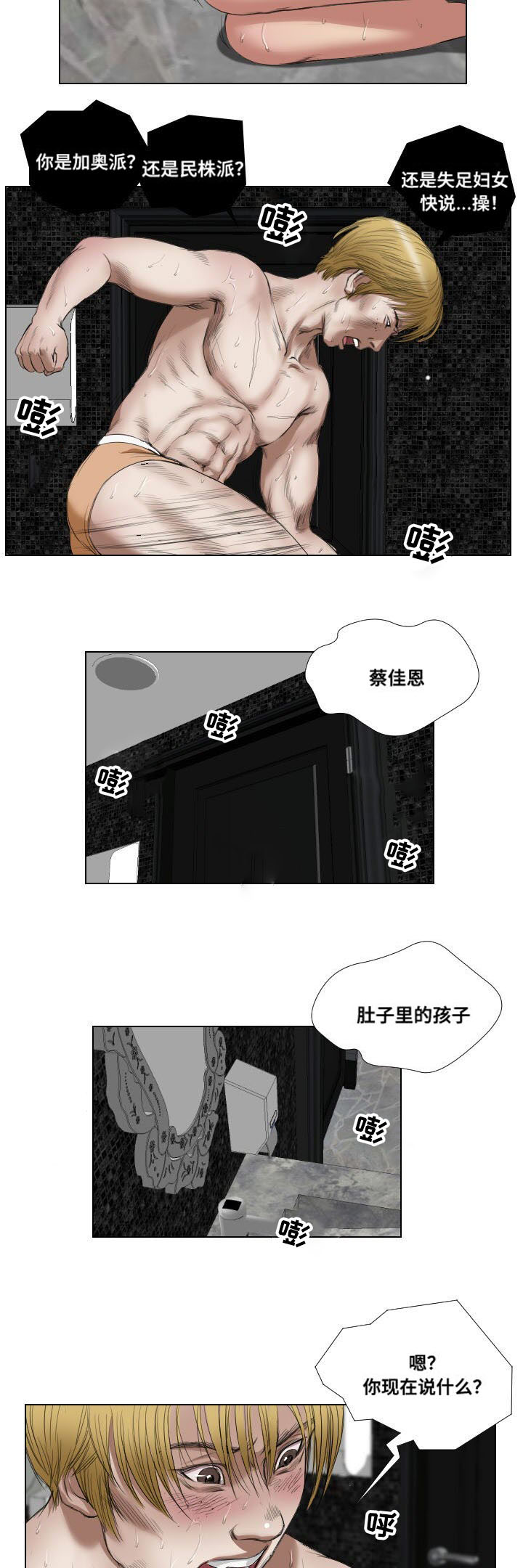 第21章：寻仇14