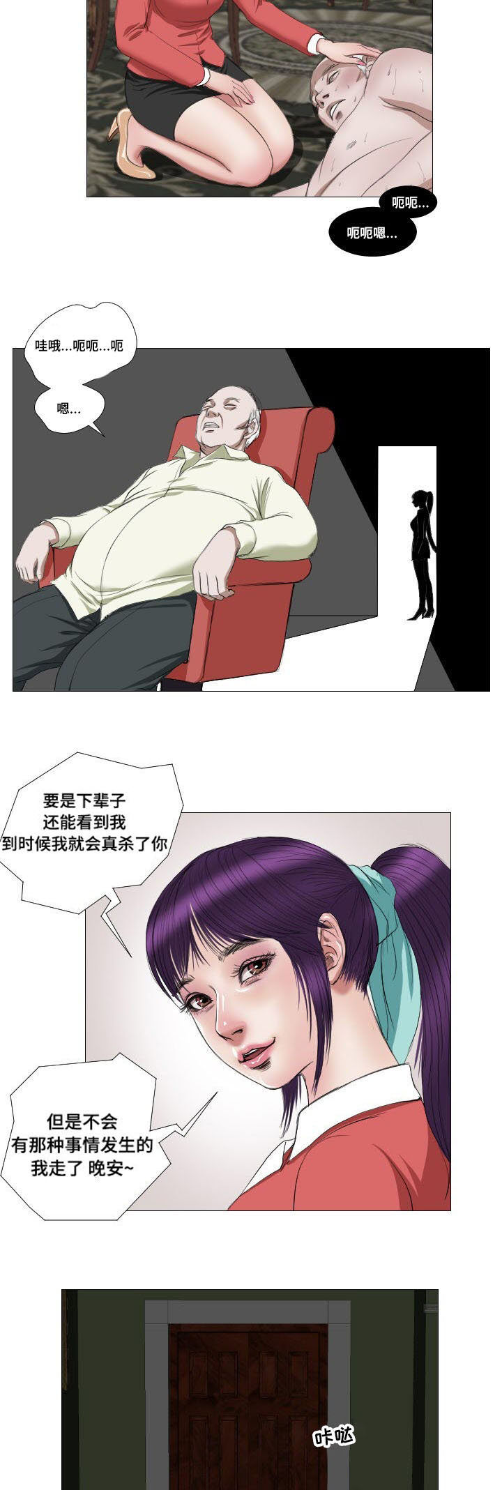 第14章：拯救12