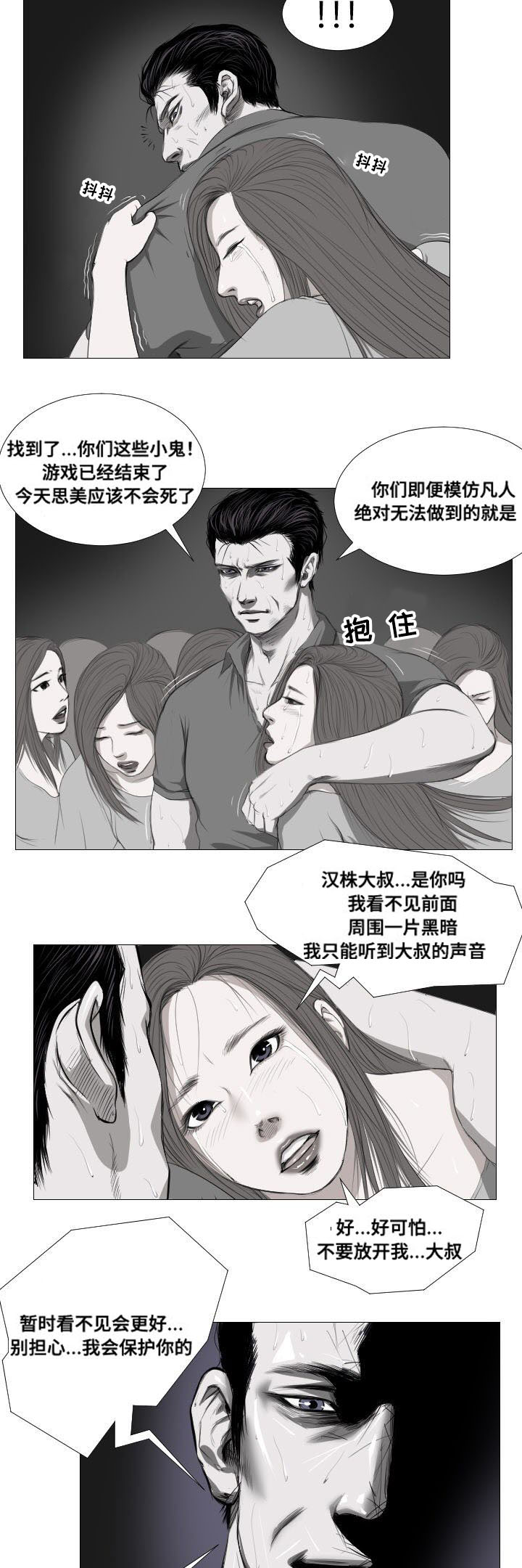 第11章：骚乱9