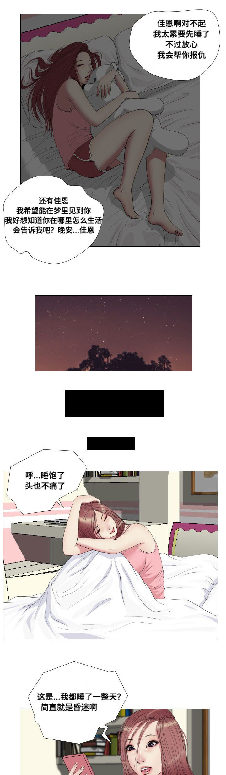 第13章：询问7