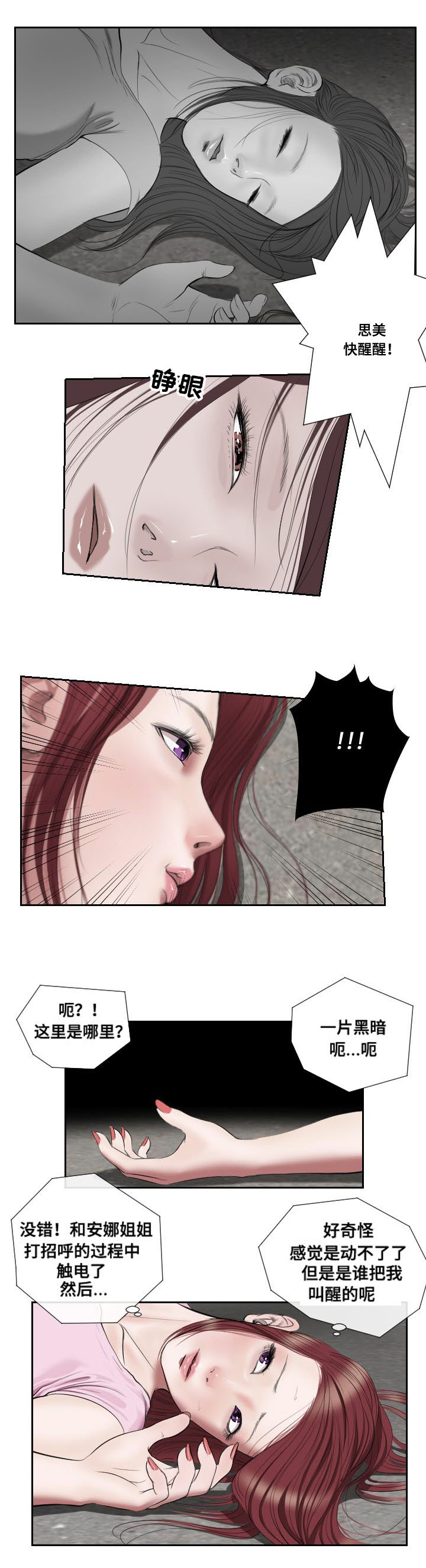 第46章：紧张6