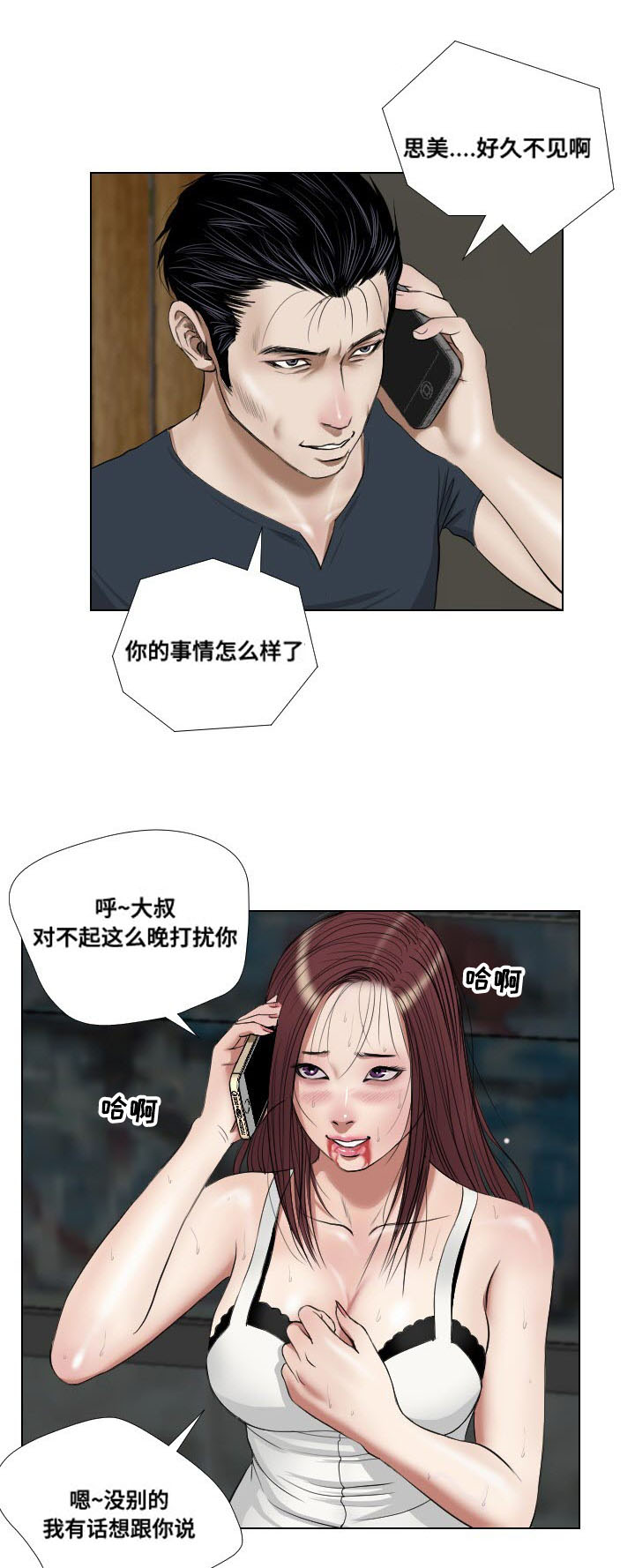第27章：坟墓7