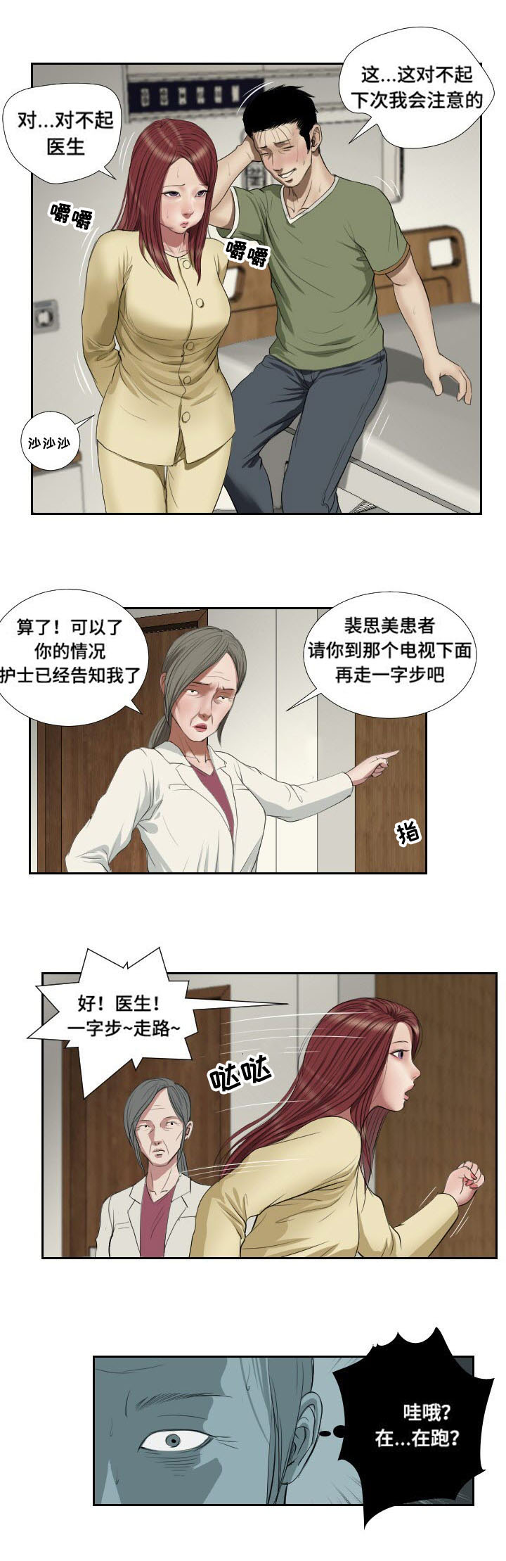 第44章：抉择14