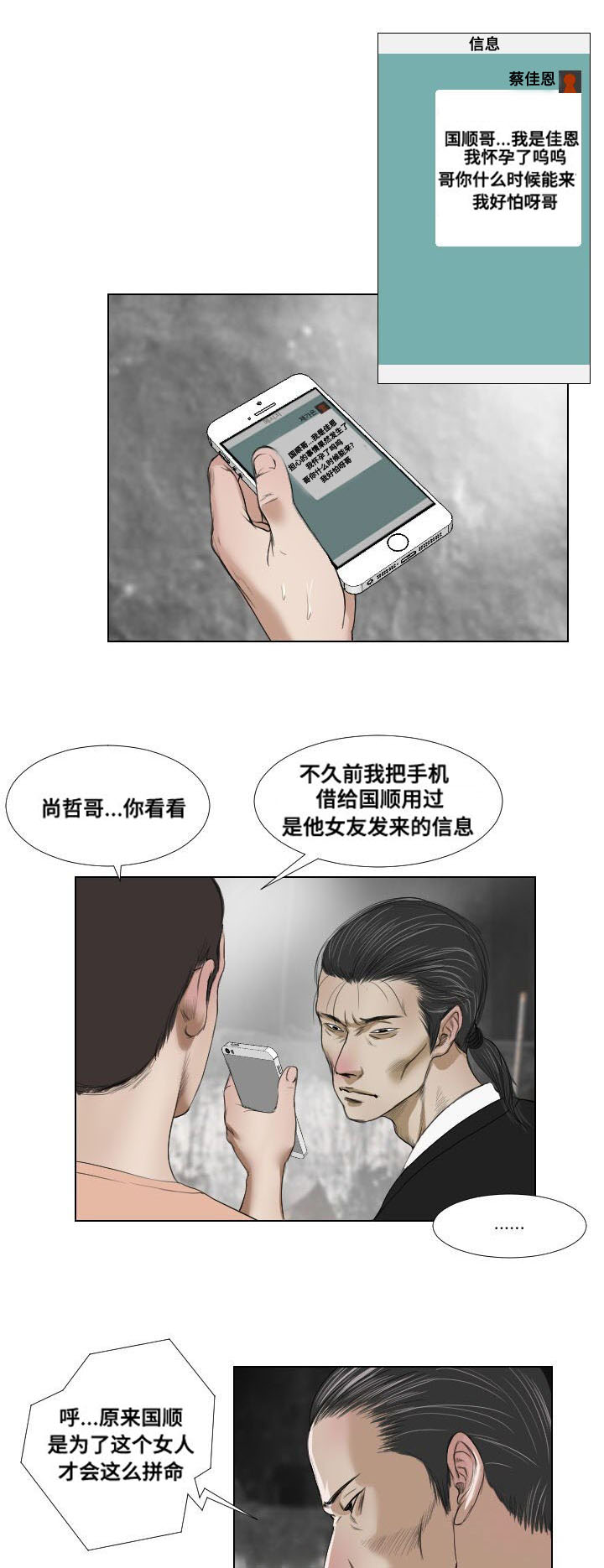第23章：诱惑5