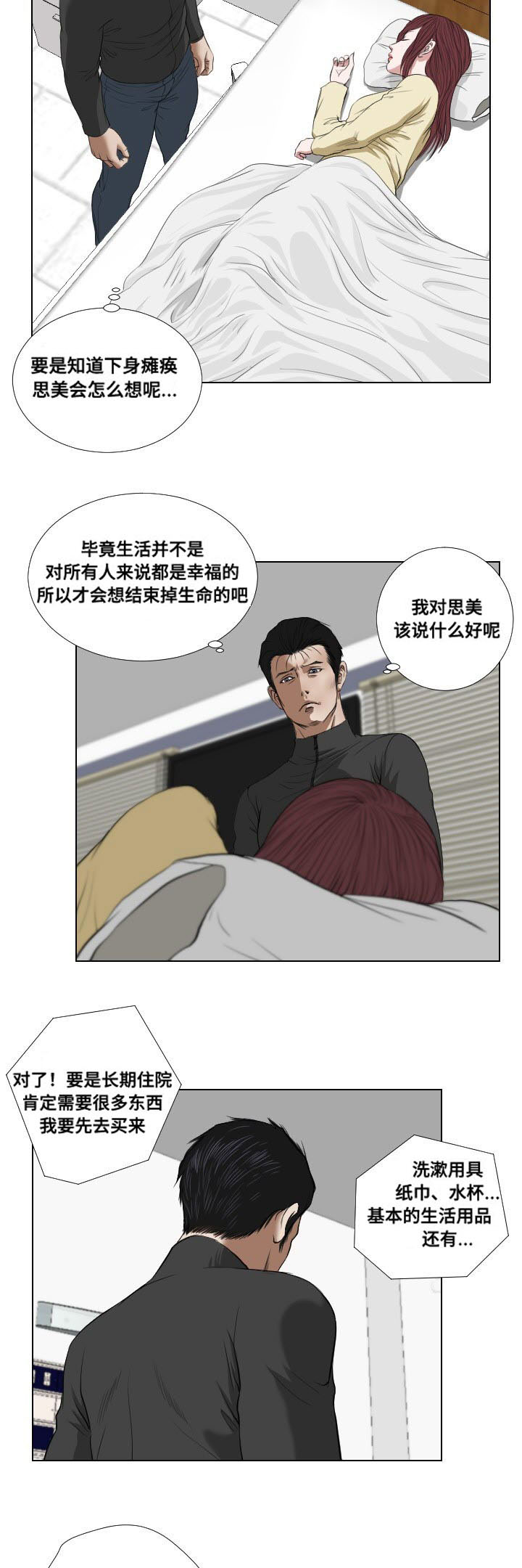 第36章：速战速决8