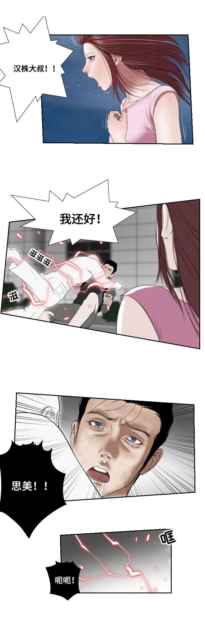 第47章：忍耐2