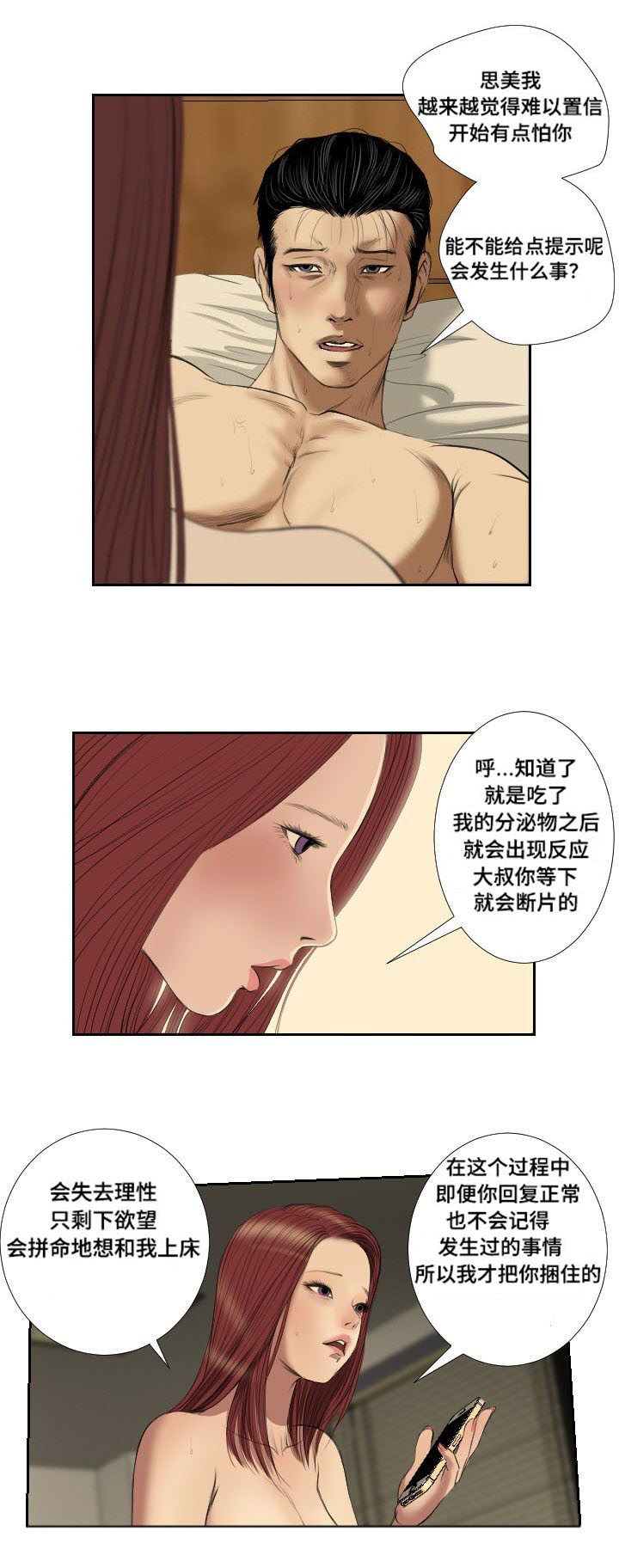 第41章：搜救15