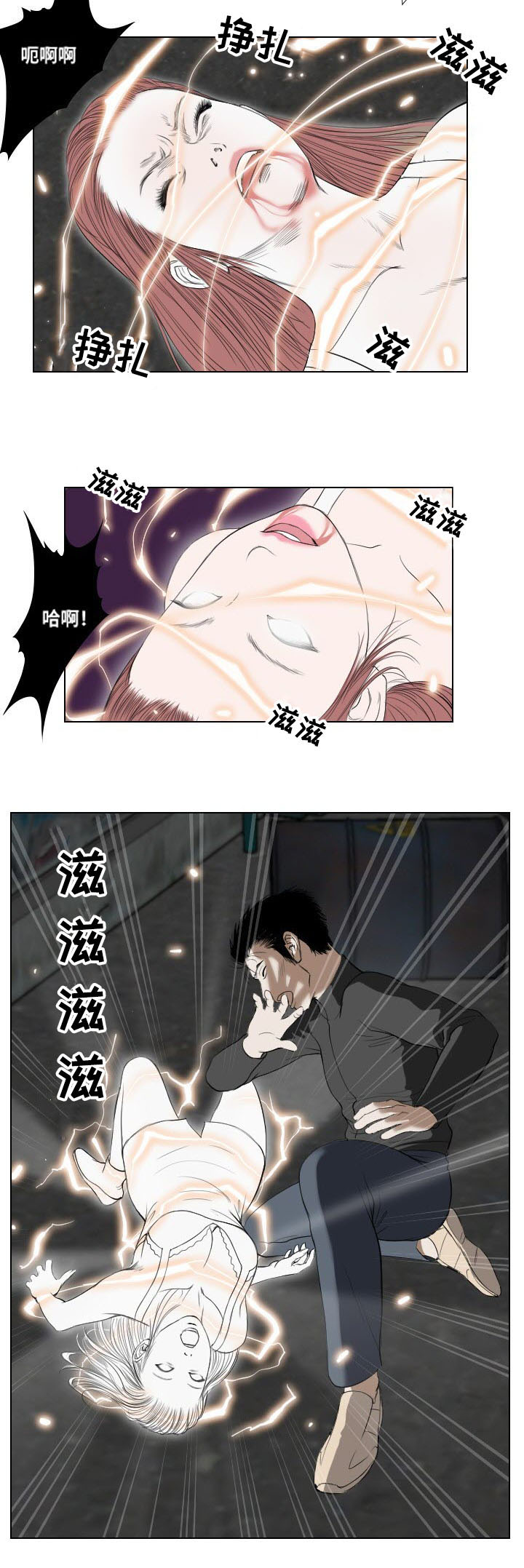 第32章：英雄救美3