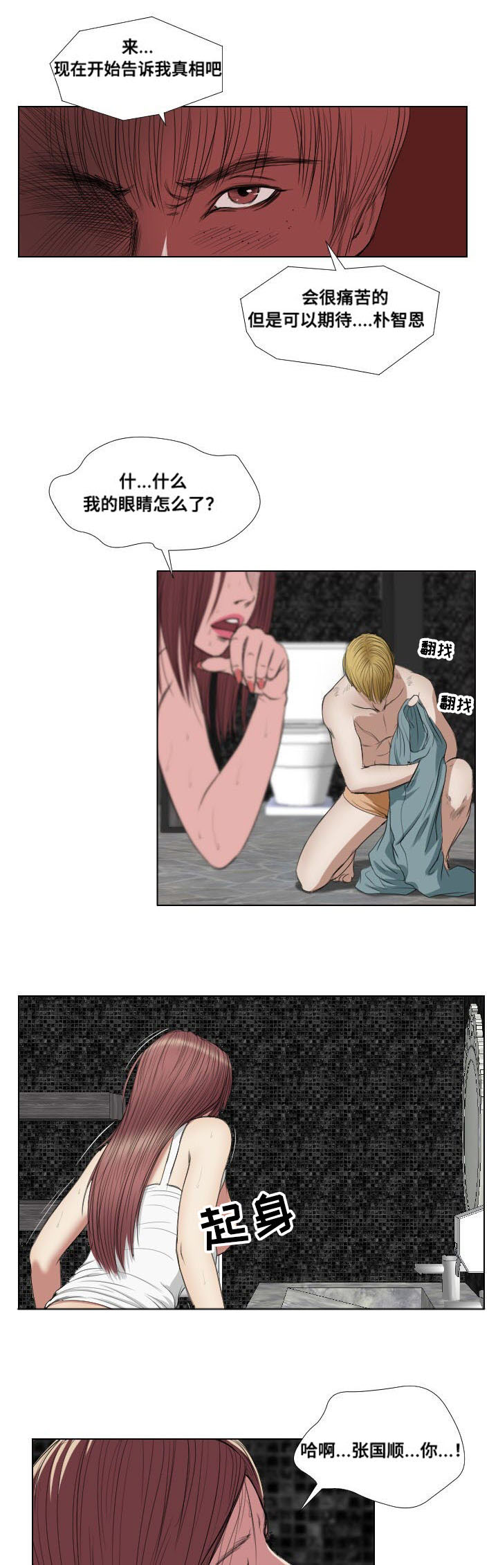 第21章：寻仇5