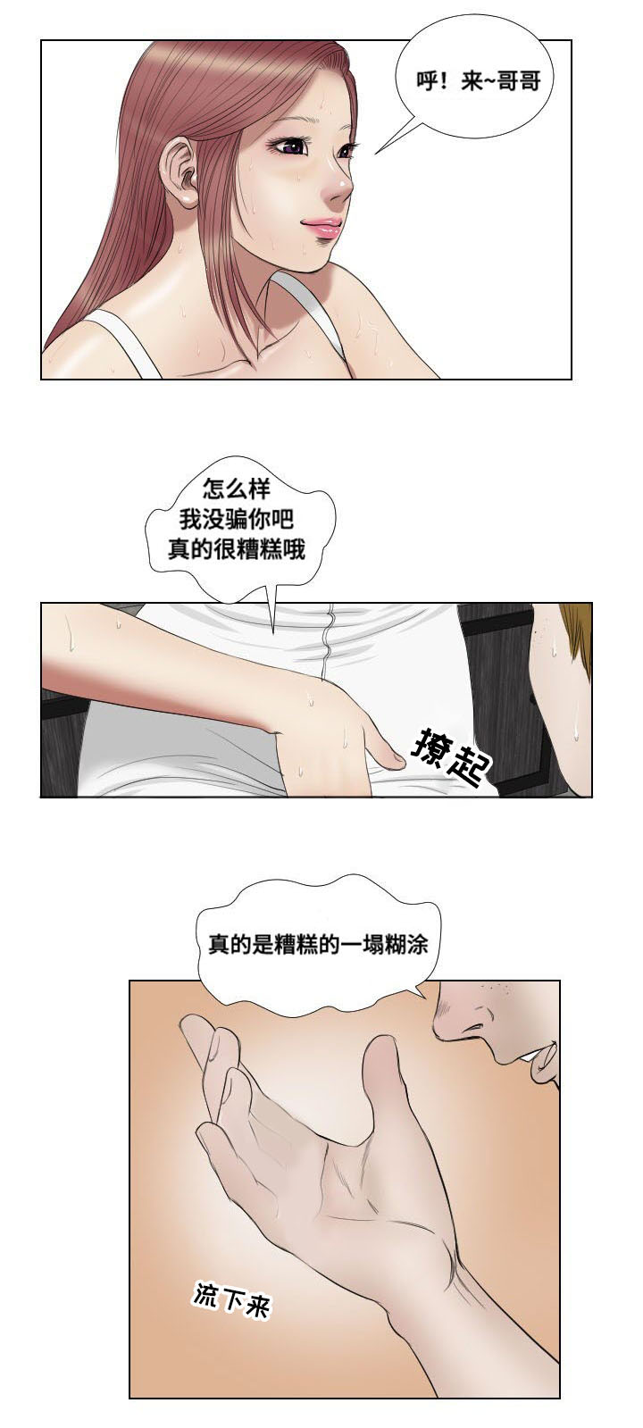 第19章：惩罚6