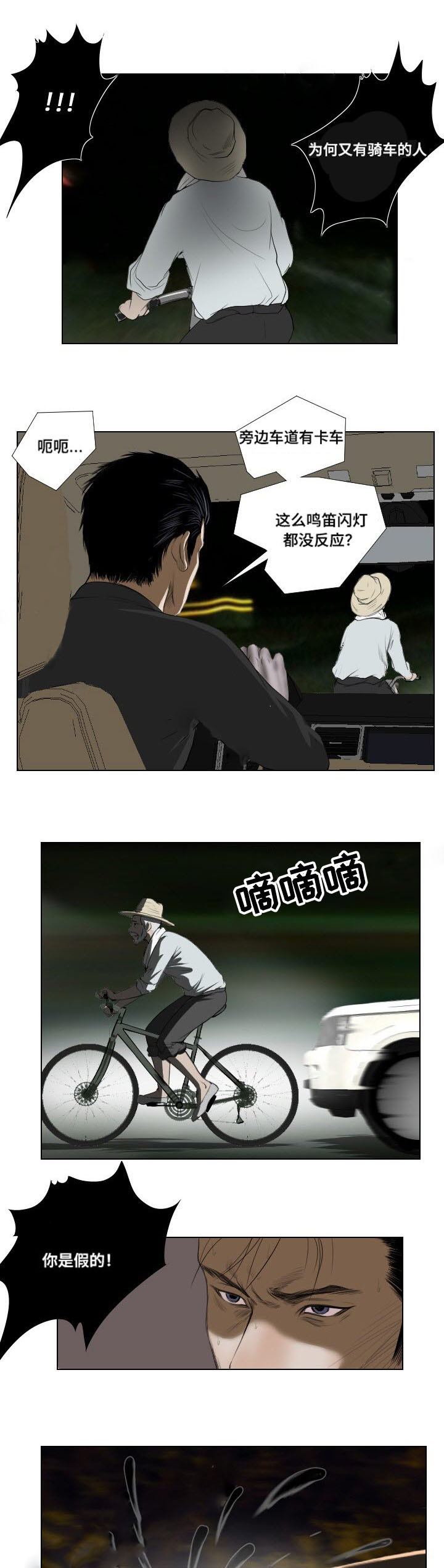第28章：异变15