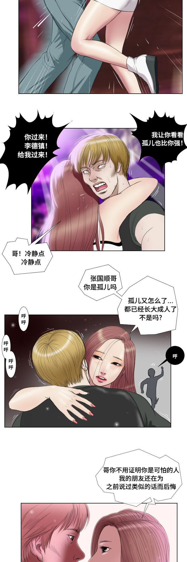 第17章：意外收获9