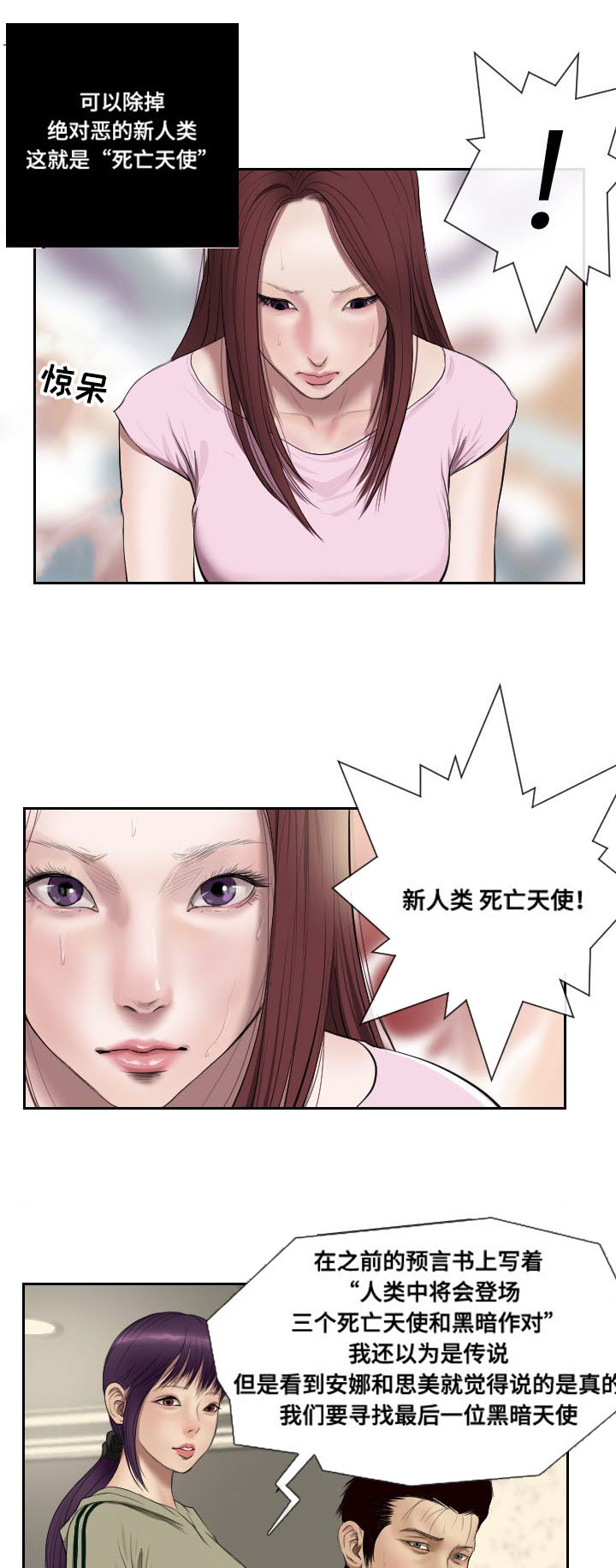 第49章：摊牌0