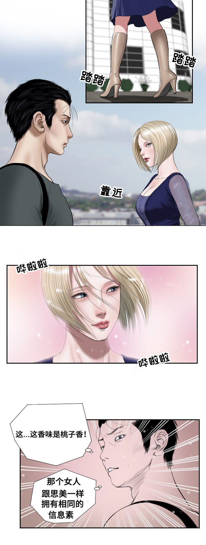 第45章：复苏14