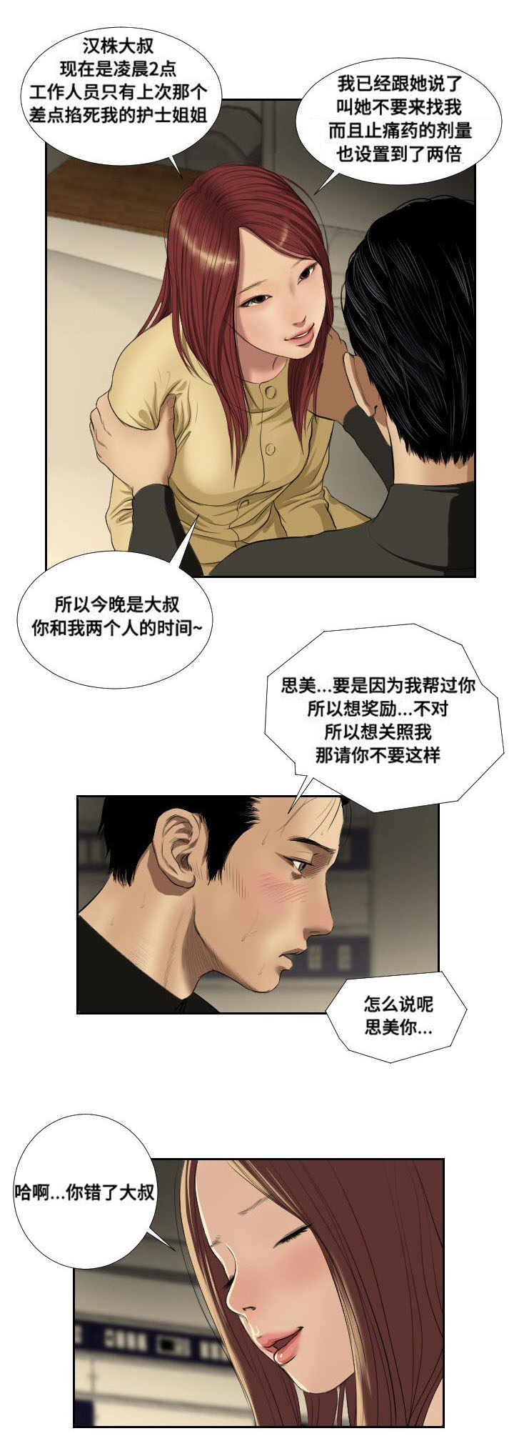 第40章：相遇15