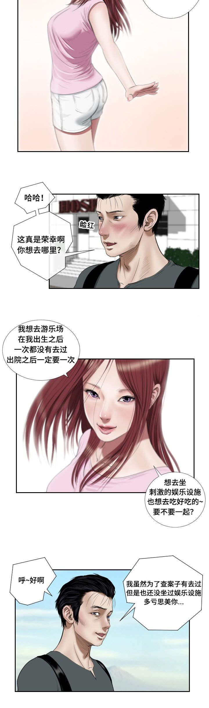 第45章：复苏7