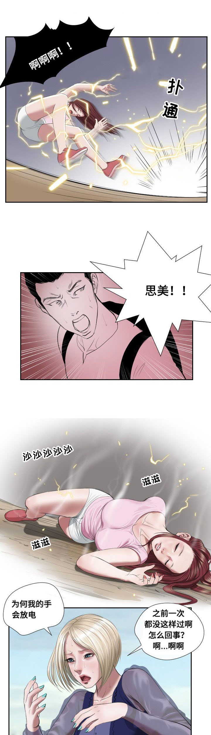 第45章：复苏17