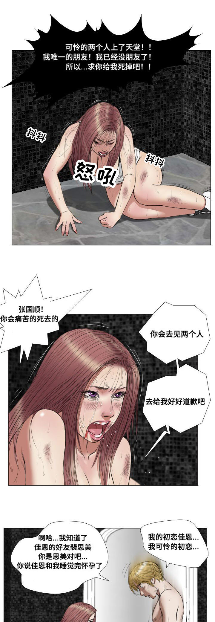 第22章：引诱1