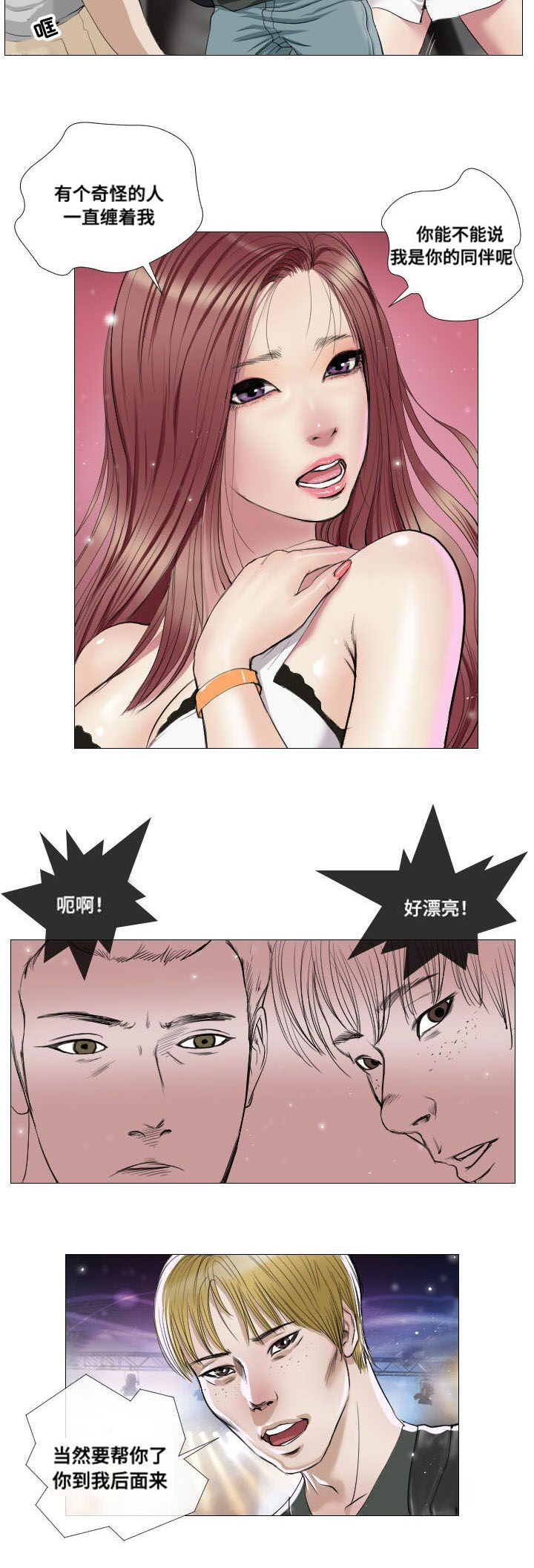 第16章：噩耗11