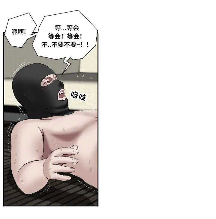 第49章：摊牌14