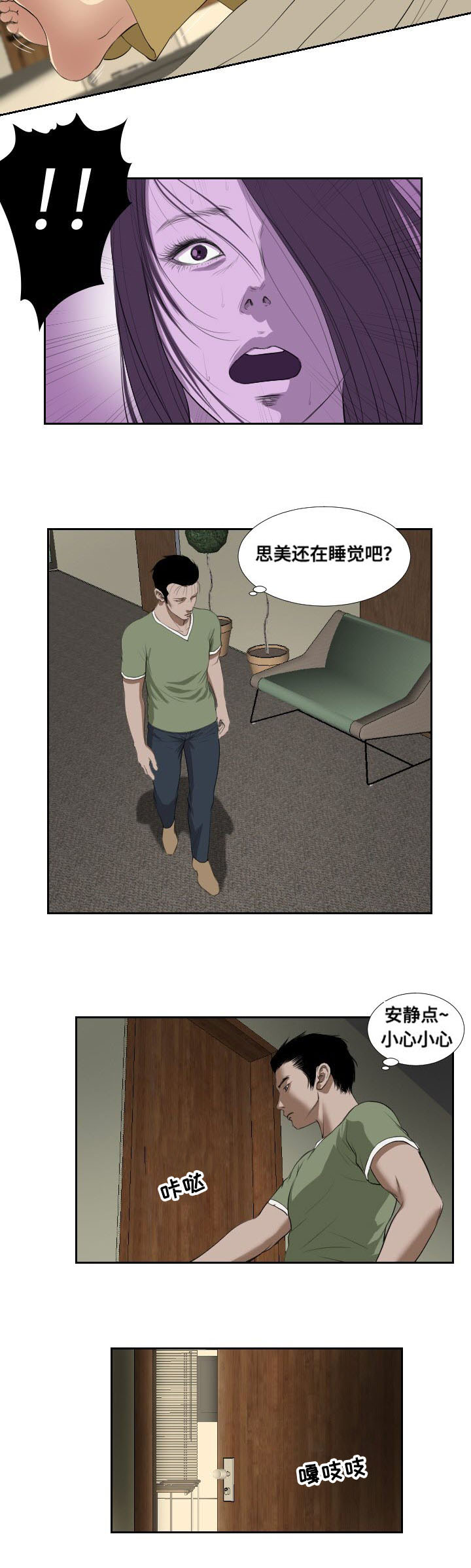 第44章：抉择8