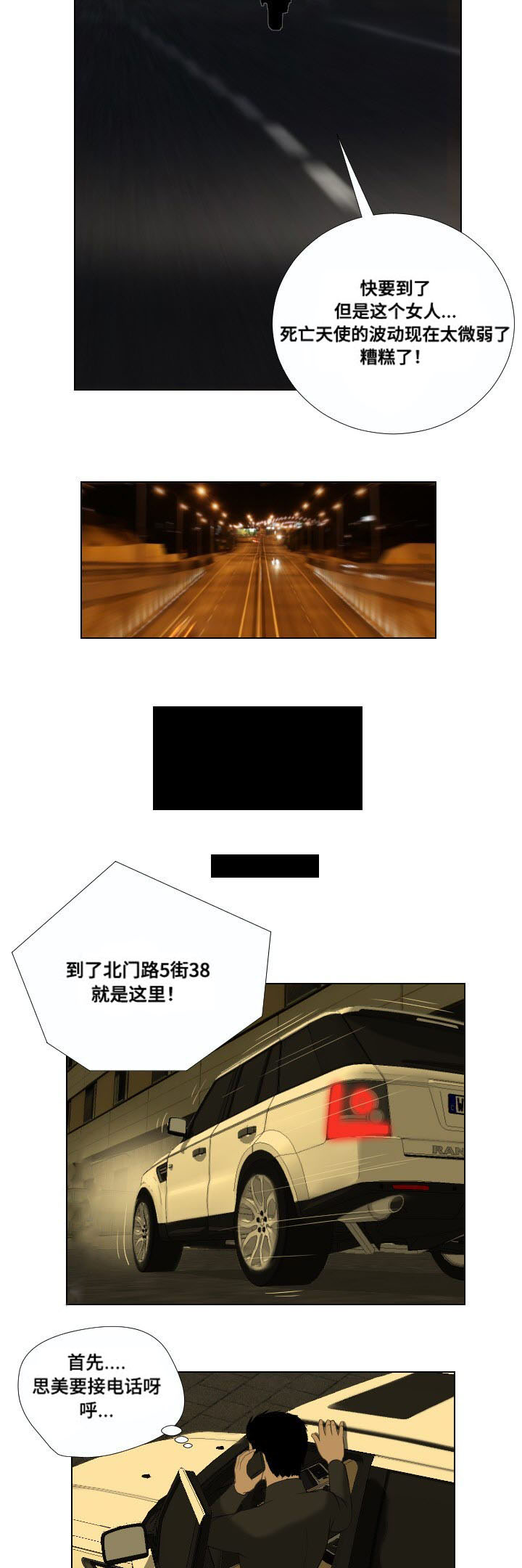 第29章：遗言8