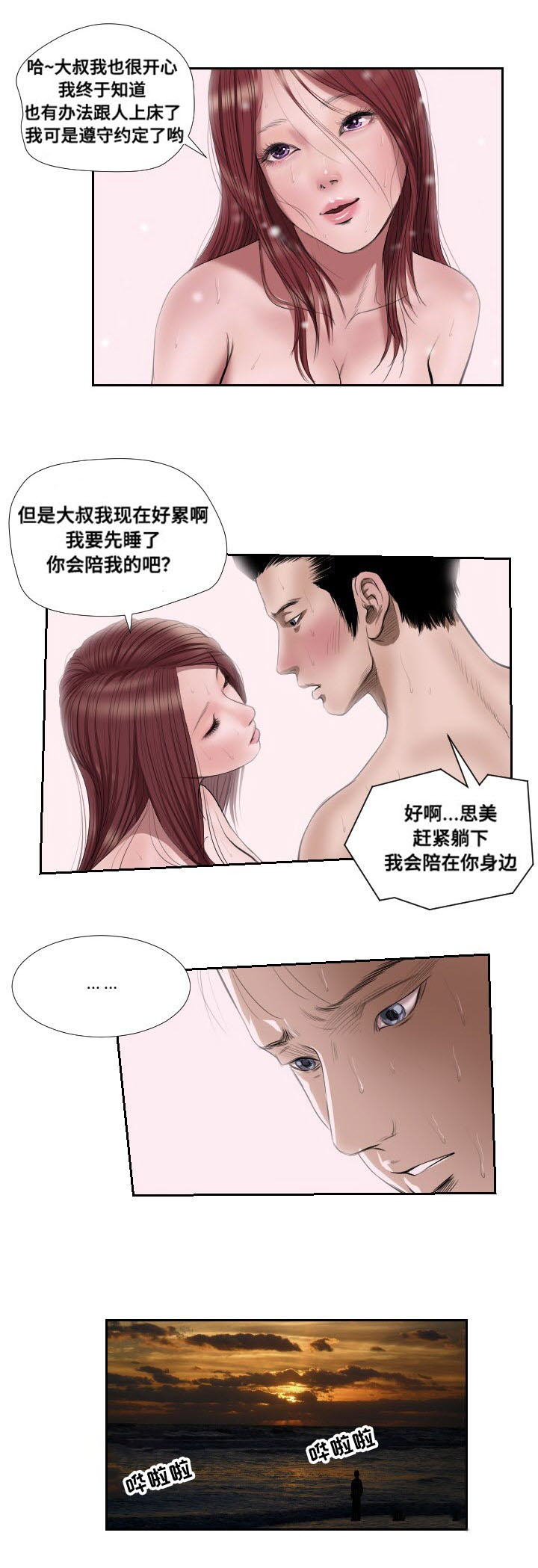 第44章：抉择2