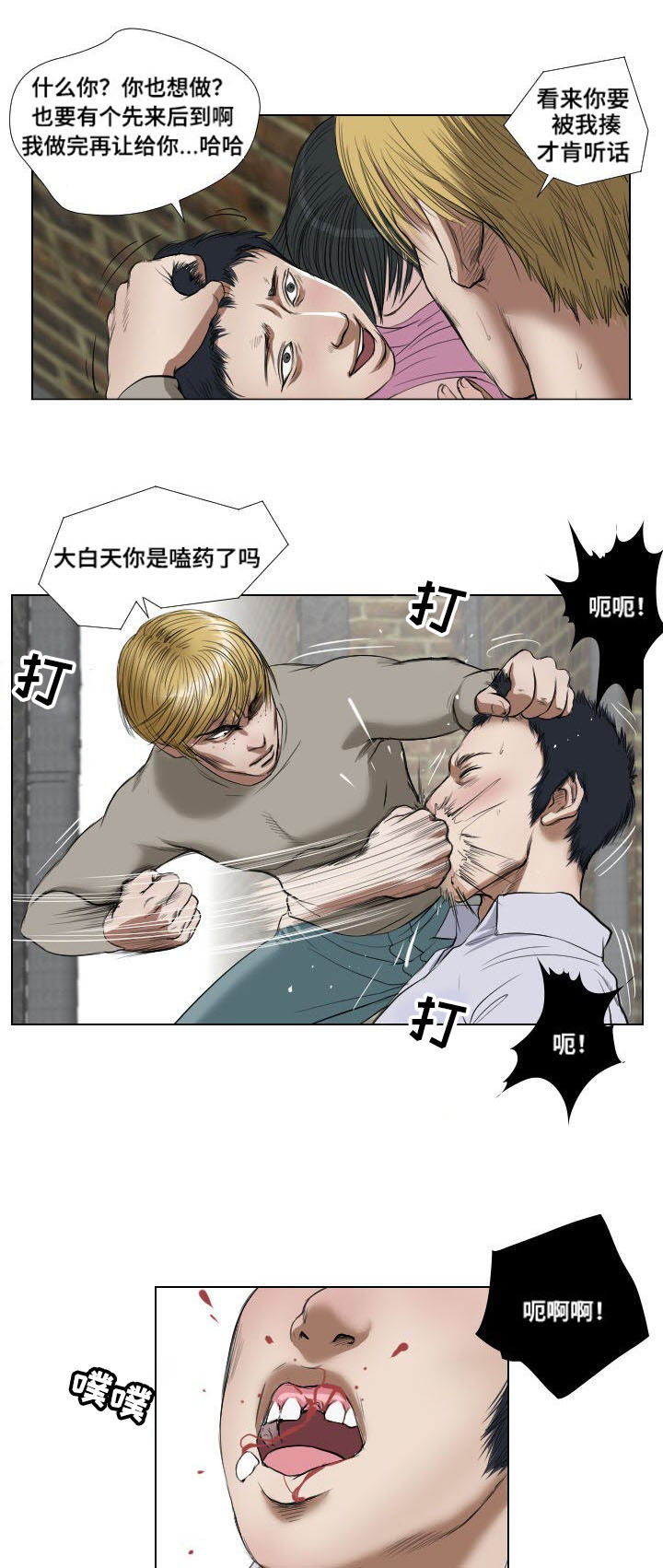 第23章：诱惑14