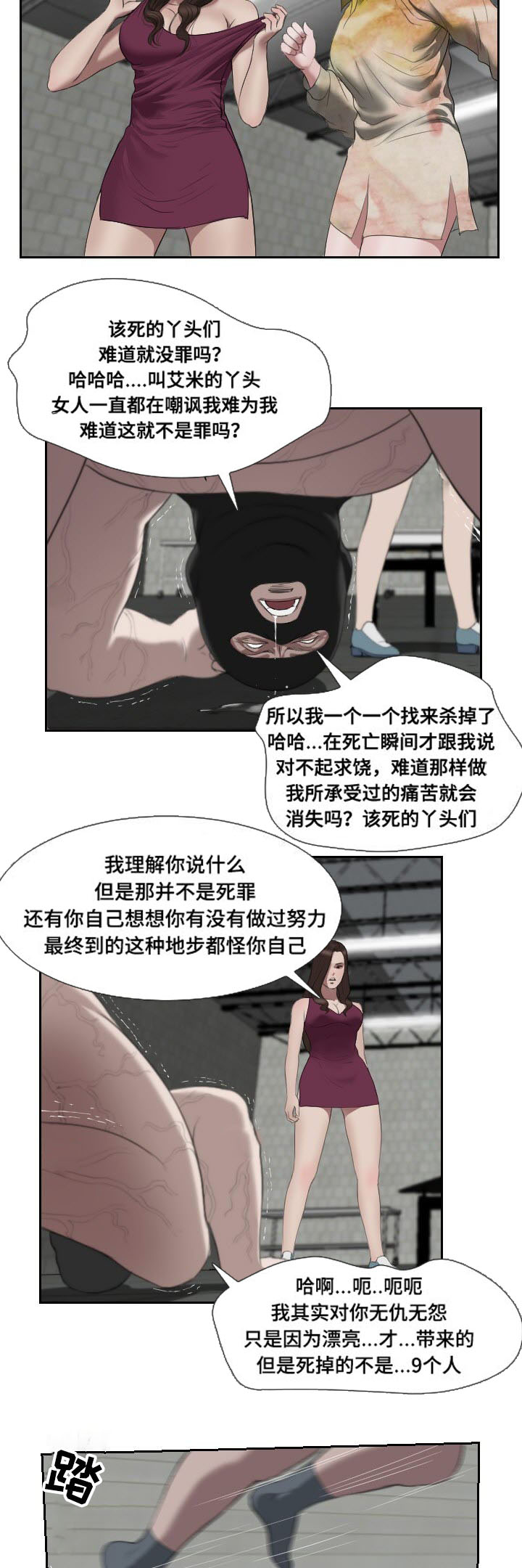 第52章：报答13