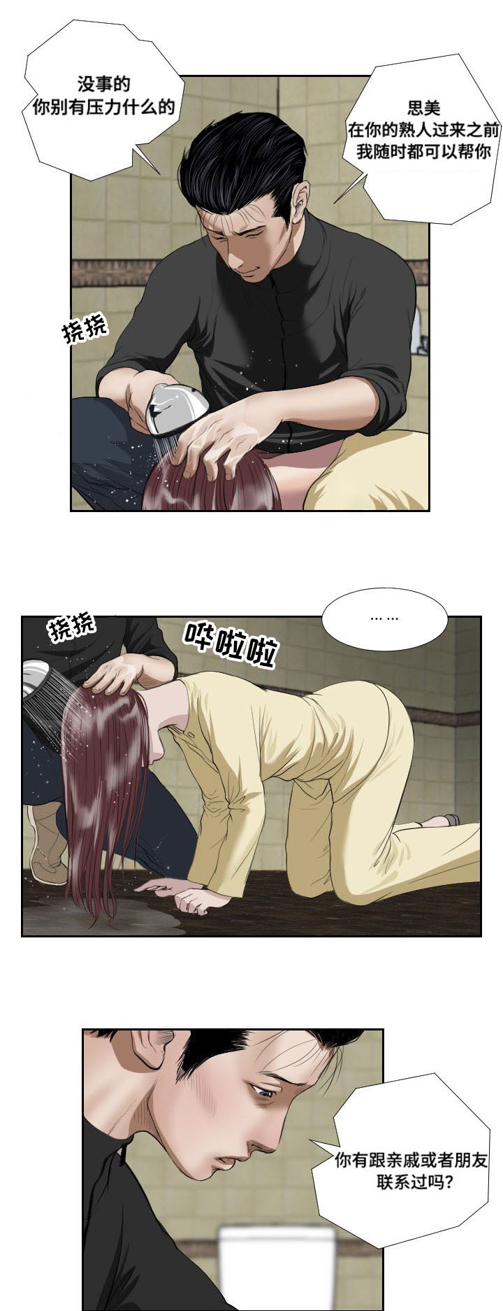 第40章：相遇0