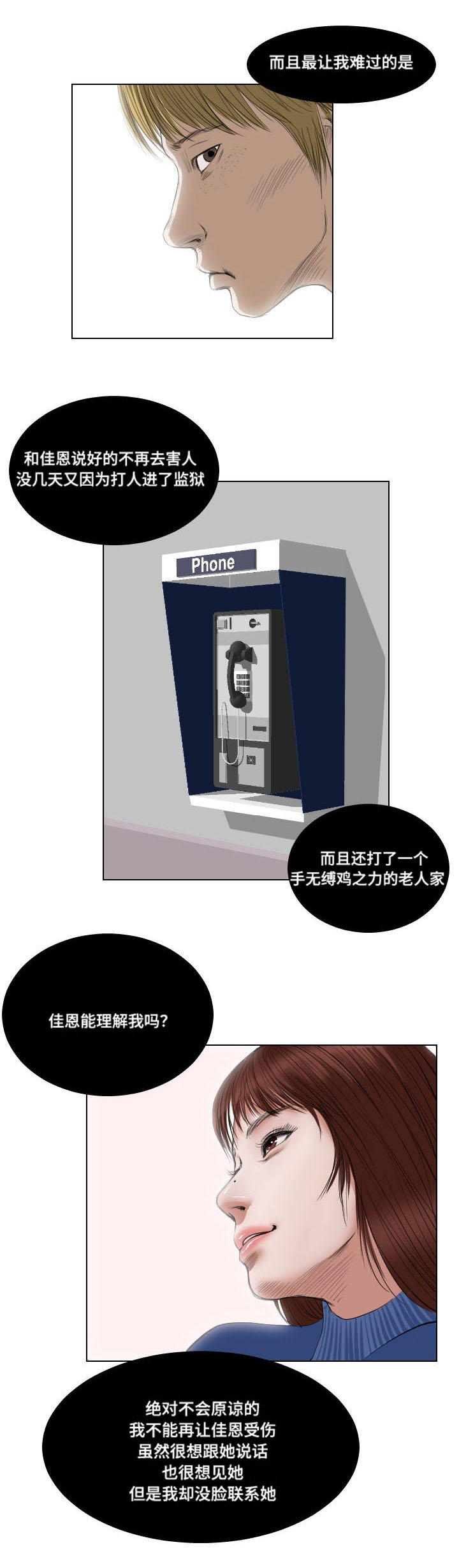 第24章：实施17