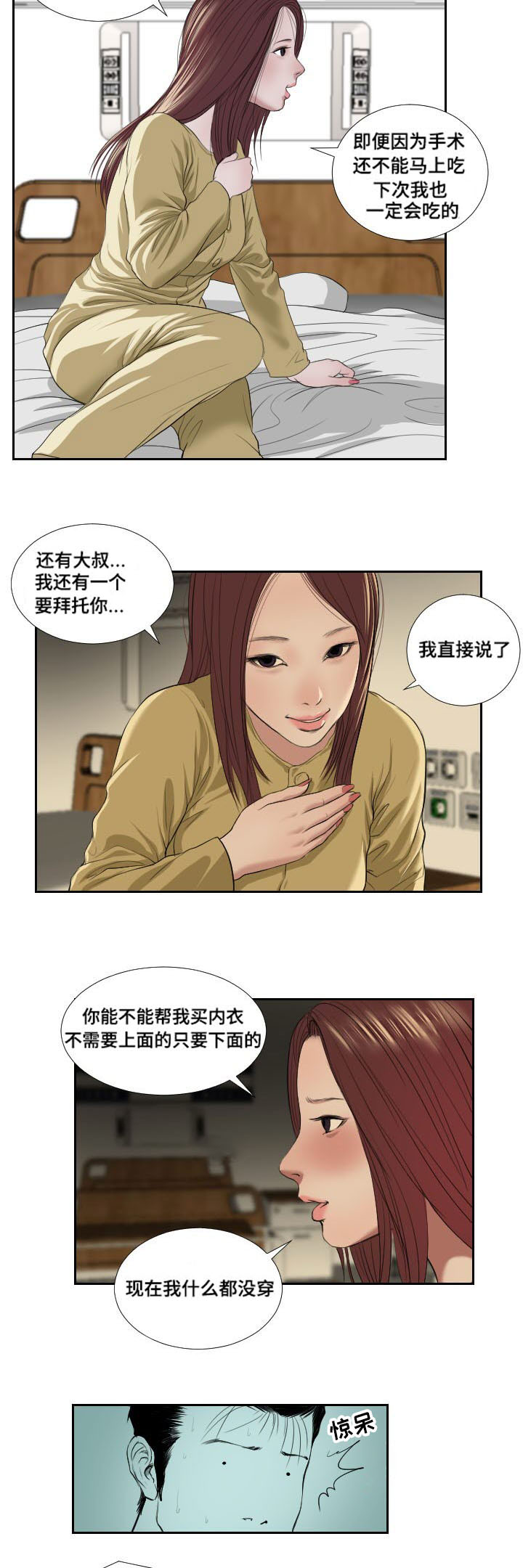 第39章：阻拦12