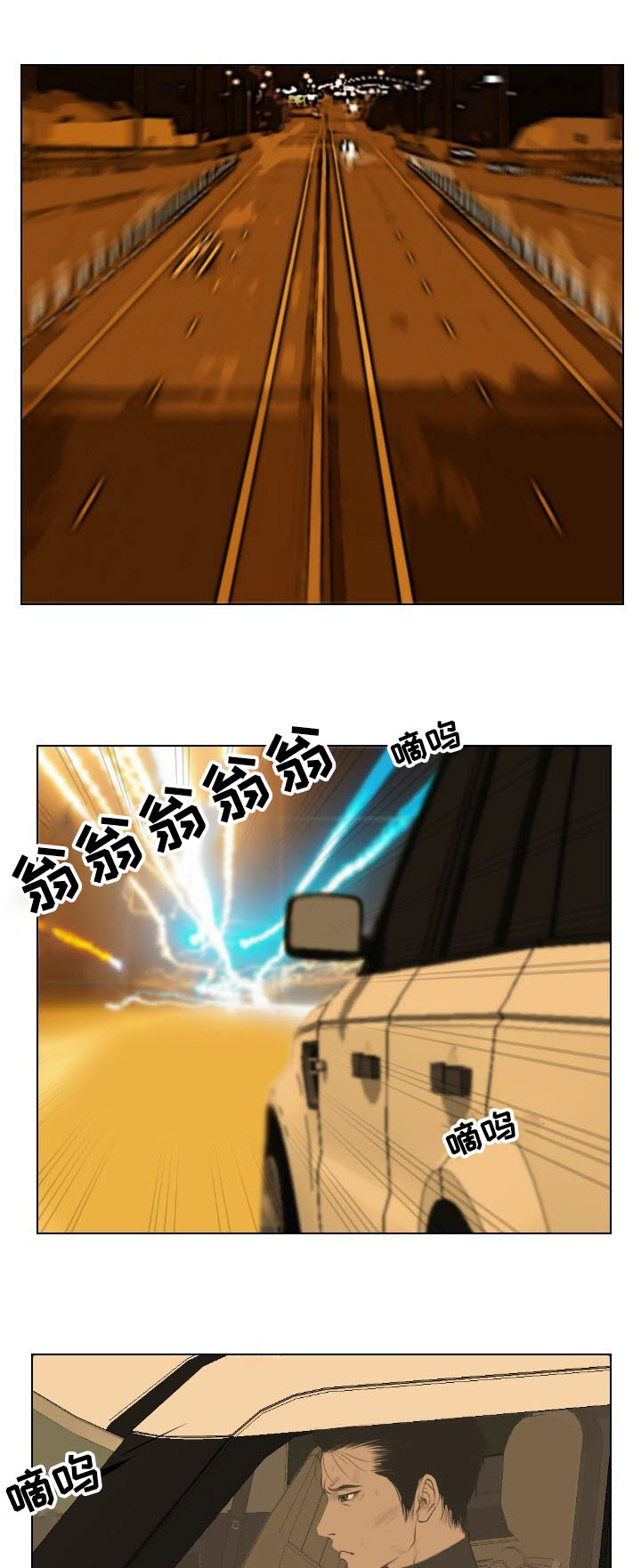 第28章：异变7