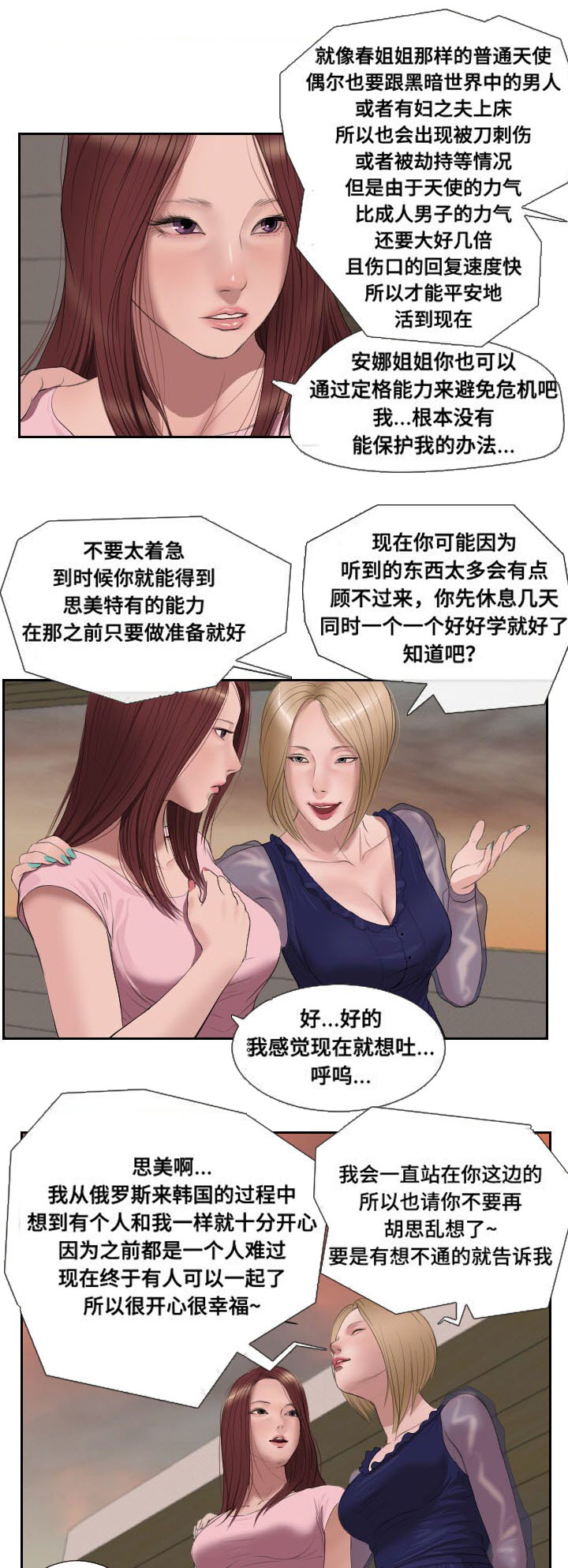 第51章：袭击0