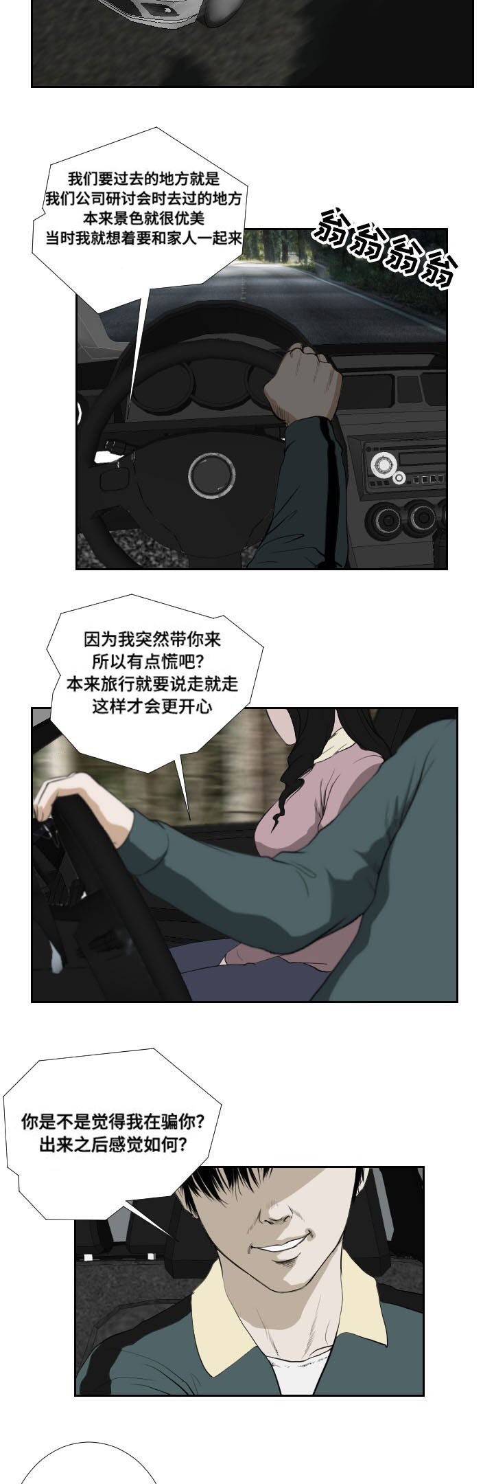 第38章：搜寻6