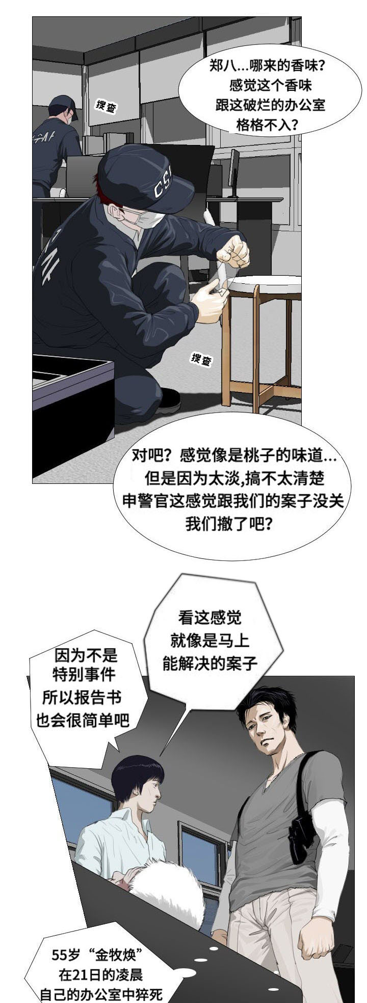 第4章：理由0